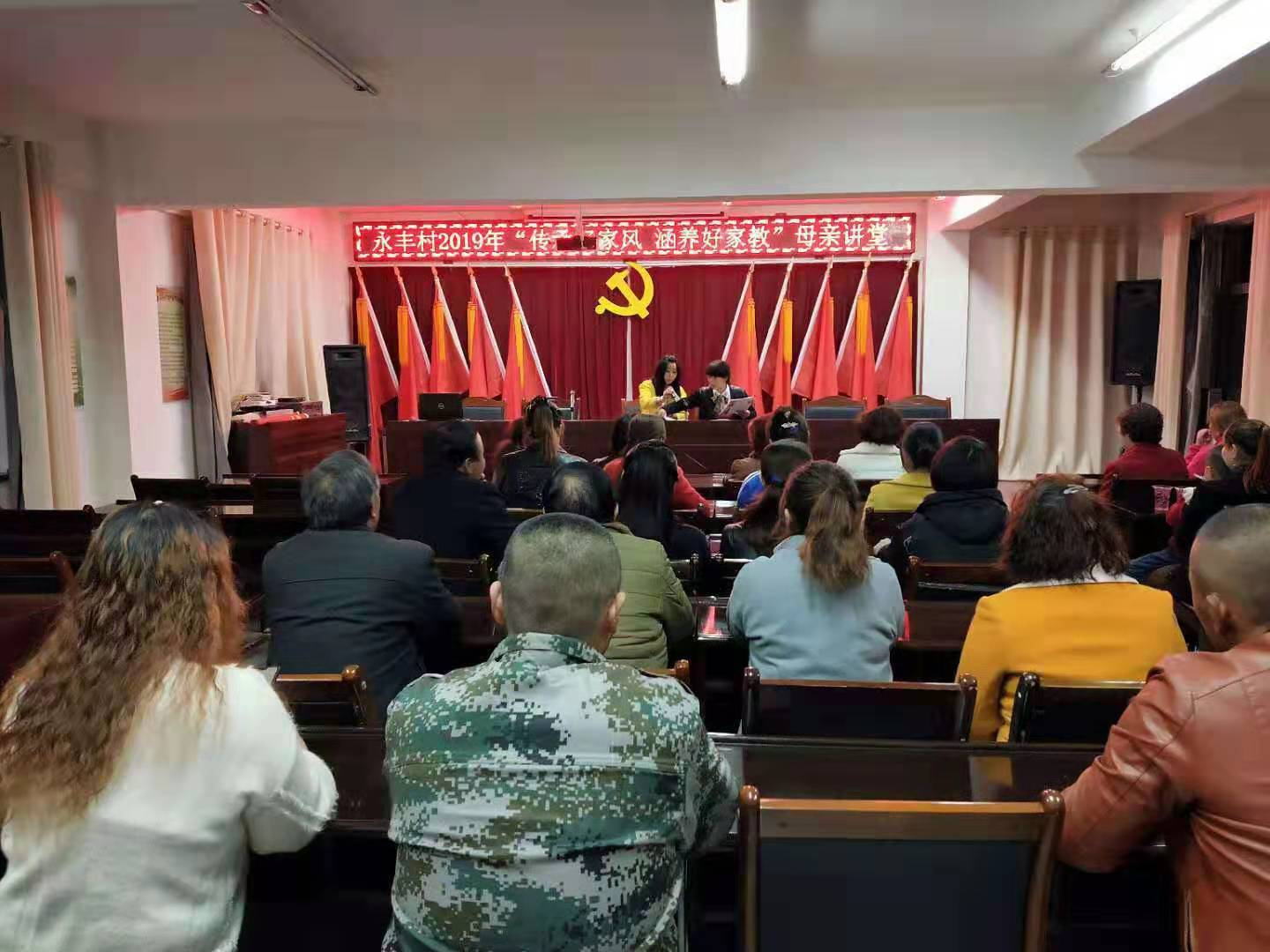母亲讲堂4.jpg