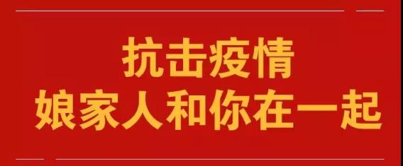 1581139382420666.jpg 微信图片_20200208132137.jpg