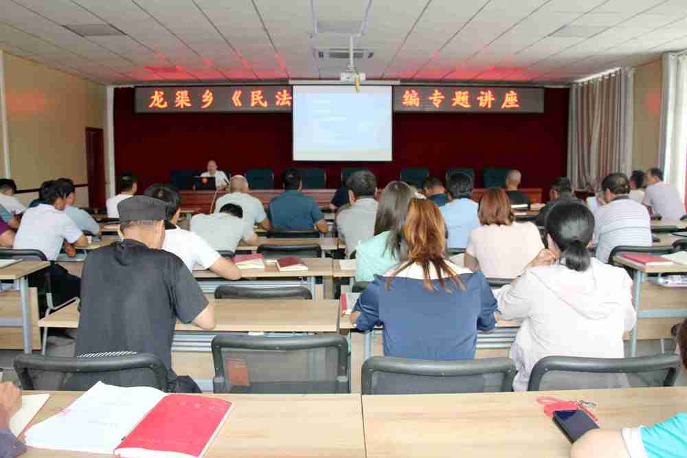 民法典培训1_副本_副本.jpg