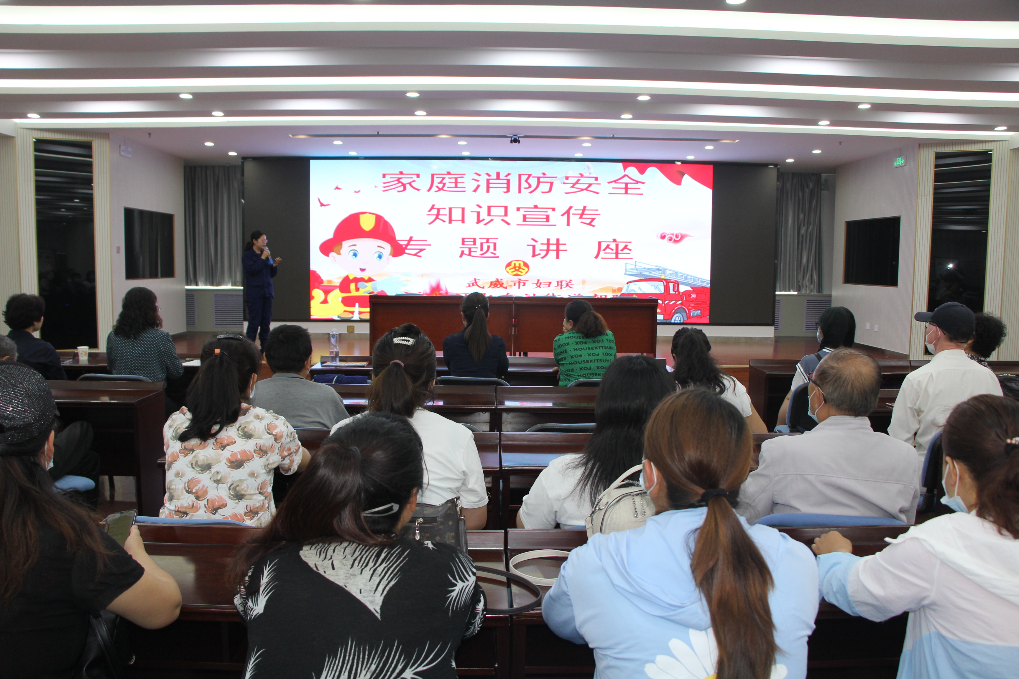 武威市妇联开展家庭消防宣传讲座1.JPG