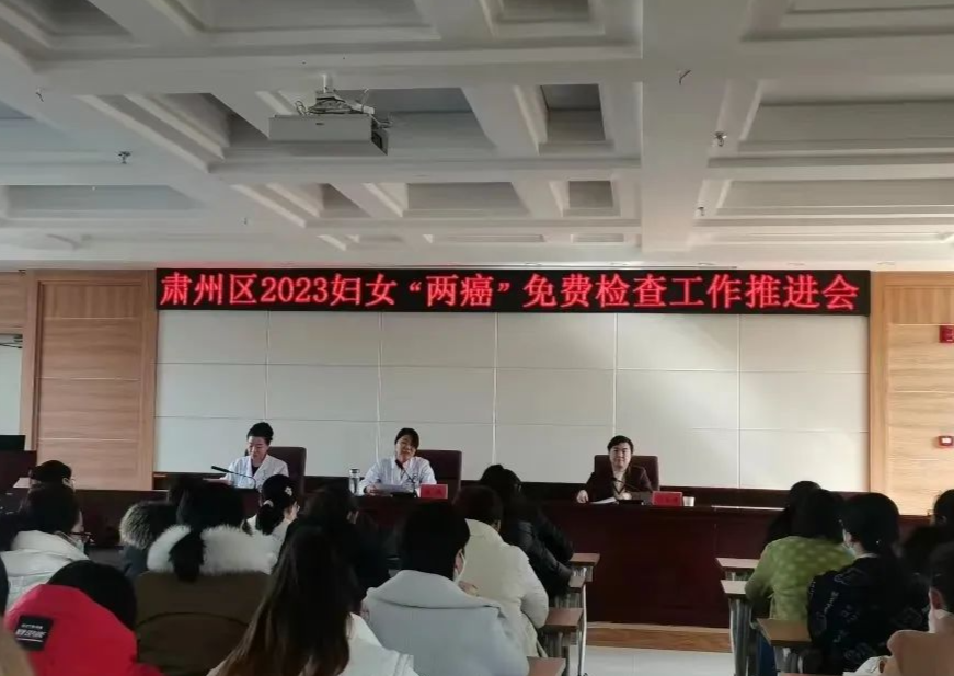 “三抓三促”行动进行时 | 肃州区妇联多措并举，全力推动妇女“两癌”免费检查工作落实落细