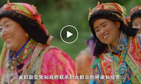 短视频 | 喜迎妇代会——民生关爱篇