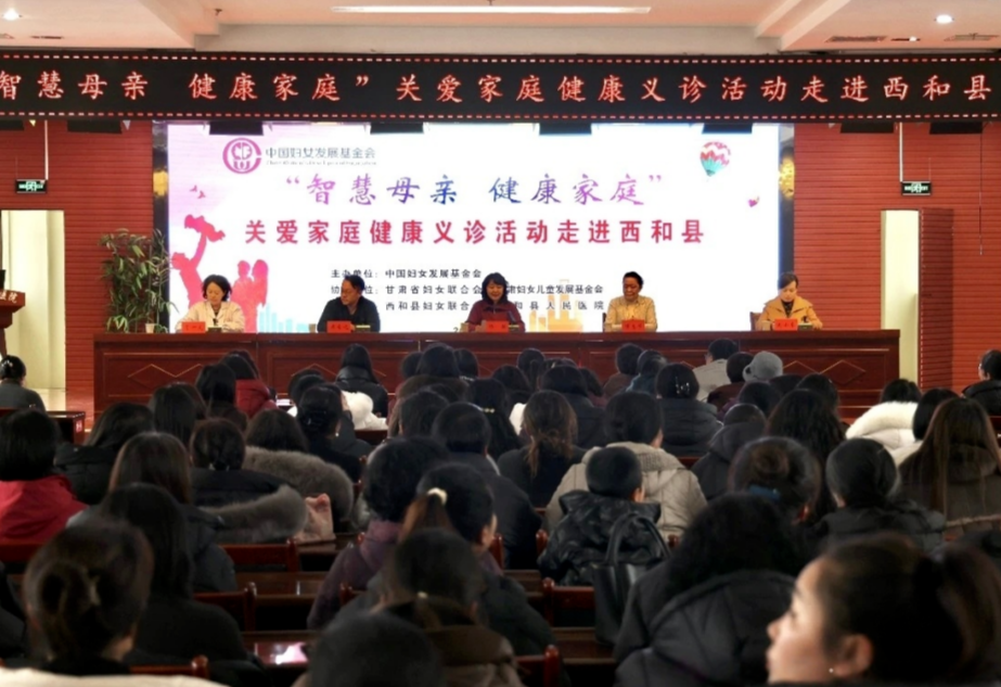京甘医学专家在甘肃开展“智慧母亲 健康家庭”关爱家庭健康义诊活动