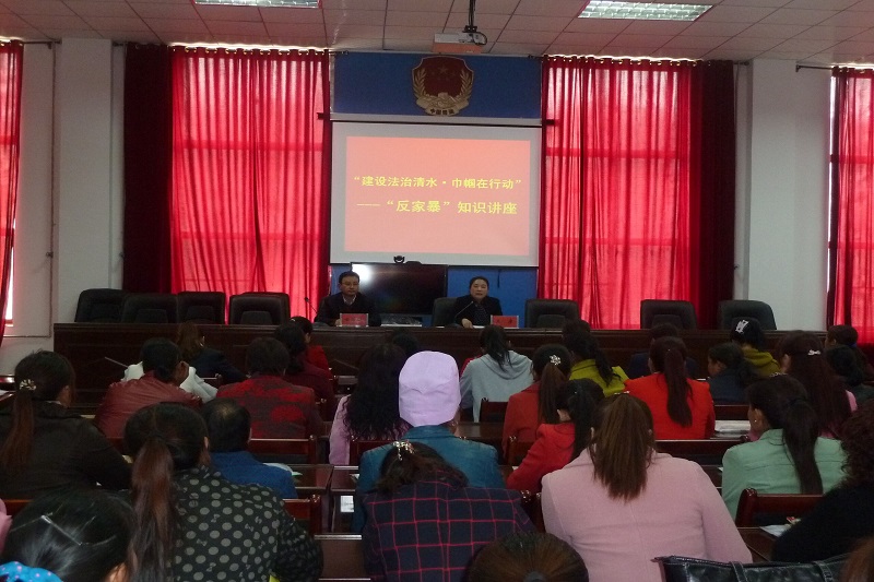 反家暴知识讲座.jpg