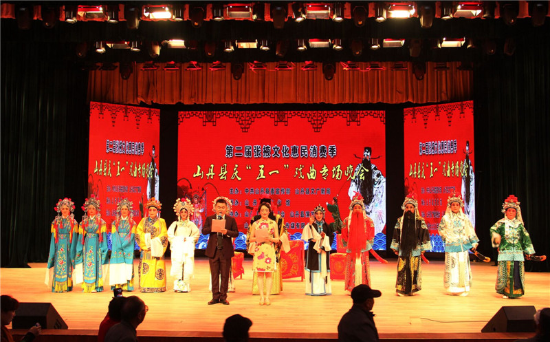 0425五一戏曲晚会_副本.jpg