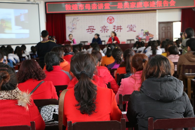 敦煌母亲讲堂宣讲活动进学校_conew1.jpg 敦煌母亲讲堂宣讲活动进学校_conew1.jpg