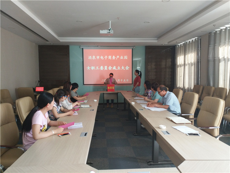 电子商务产业园妇委会选举IMG_20160715_171919.jpg 电子商务产业园妇委会选举IMG_20160715_171919.jpg