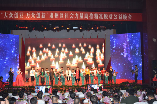 在肃州区 “大众创业，万众创新“公益募捐晚会上爱心妈妈牵手留守”.jpg