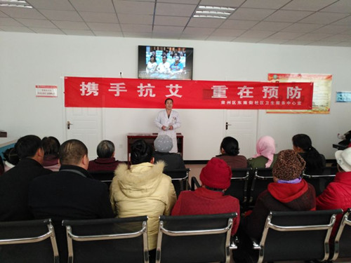 东关苑预防艾滋病宣传照片_副本.jpg 东关苑预防艾滋病宣传照片_副本.jpg