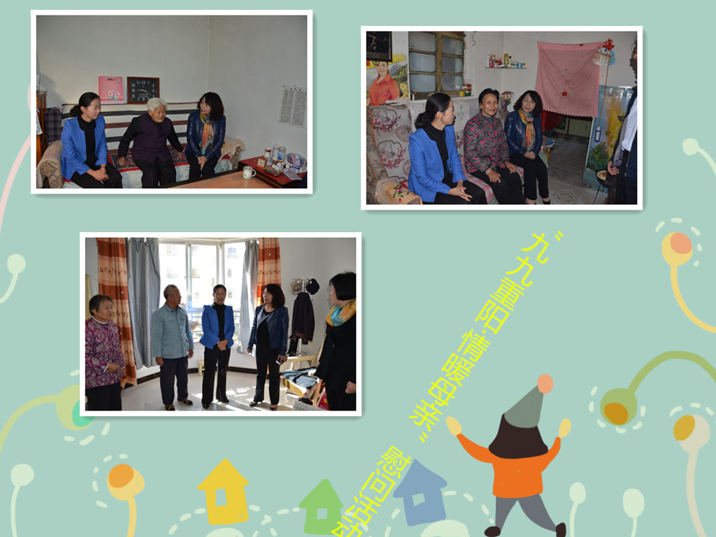“九九重阳·情暖母亲”慰问活动.jpg