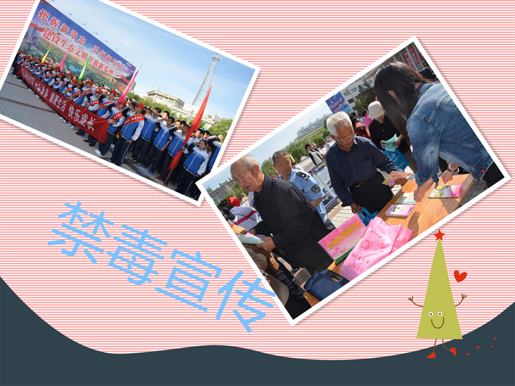 禁毒宣传 (2).jpg