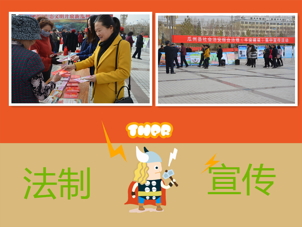 法制宣传.jpg