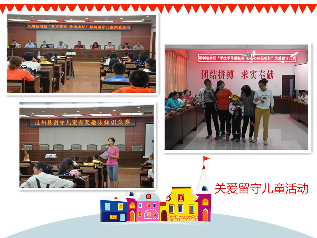 关爱留守儿童.jpg