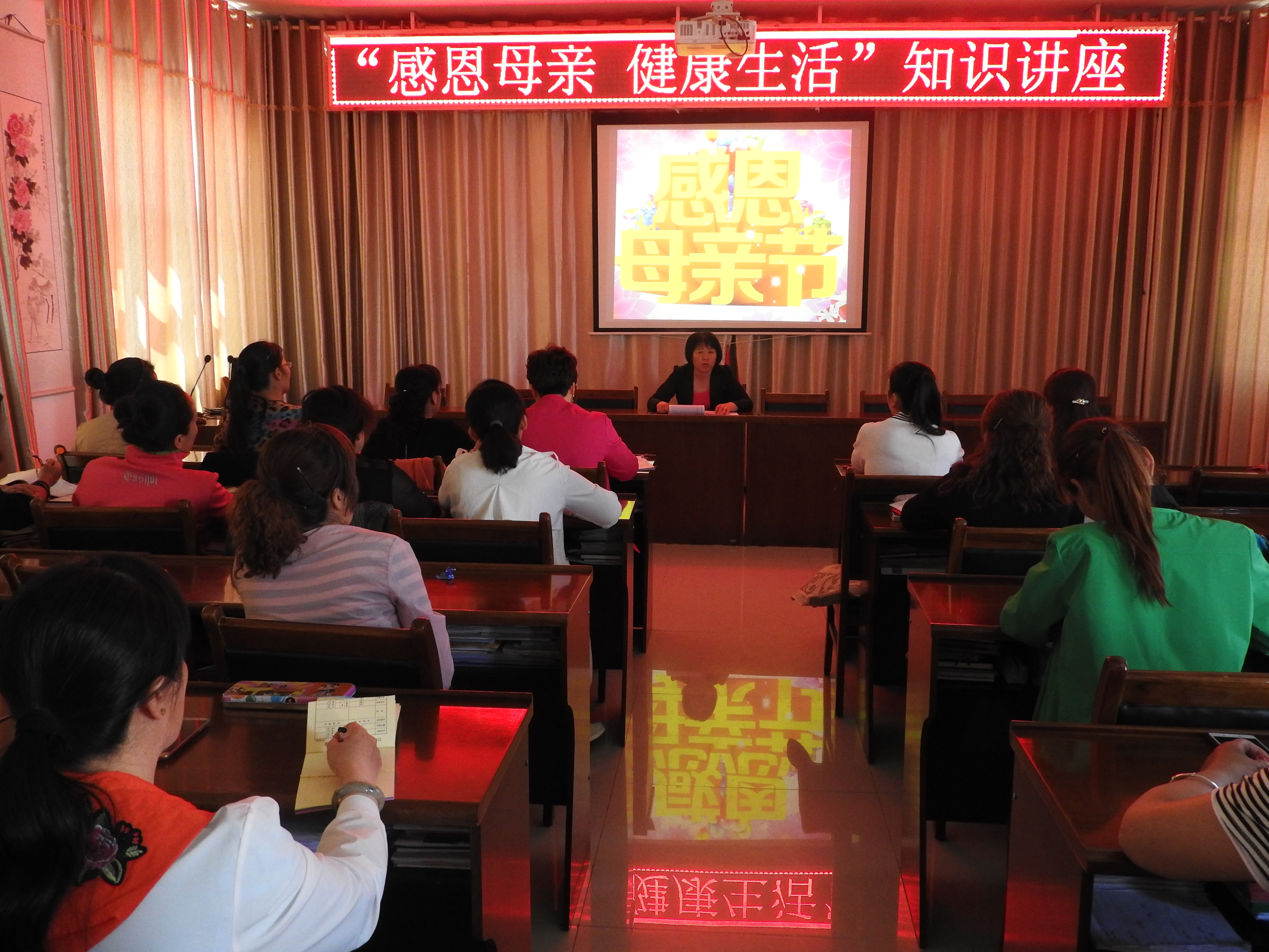 图为,“感恩母亲、健康生活”知识讲座 (2).JPG 图为,“感恩母亲、健康生活”知识讲座 (2).JPG