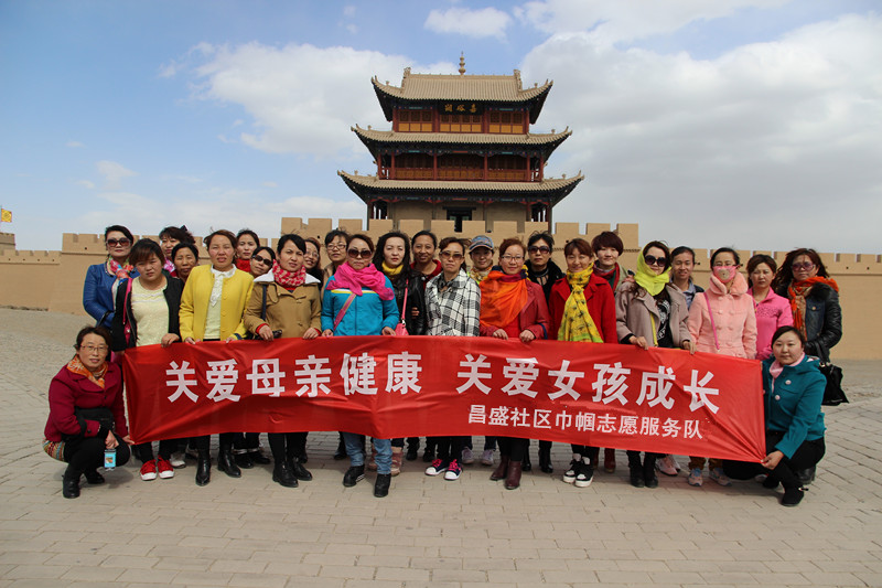 2016年3月嘉峪关市镜铁区昌盛社区巾帼志愿者组织辖区育龄妇女参观城楼.jpg 2016年3月嘉峪关市镜铁区昌盛社区巾帼志愿者组织辖区育龄妇女参观城楼.jpg