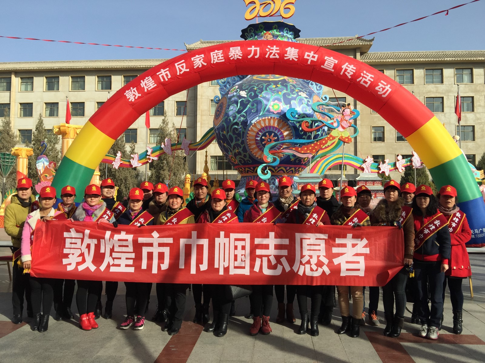 敦煌巾帼志愿活动反家暴大型宣传或多个.JPG 敦煌巾帼志愿活动反家暴大型宣传或多个.JPG