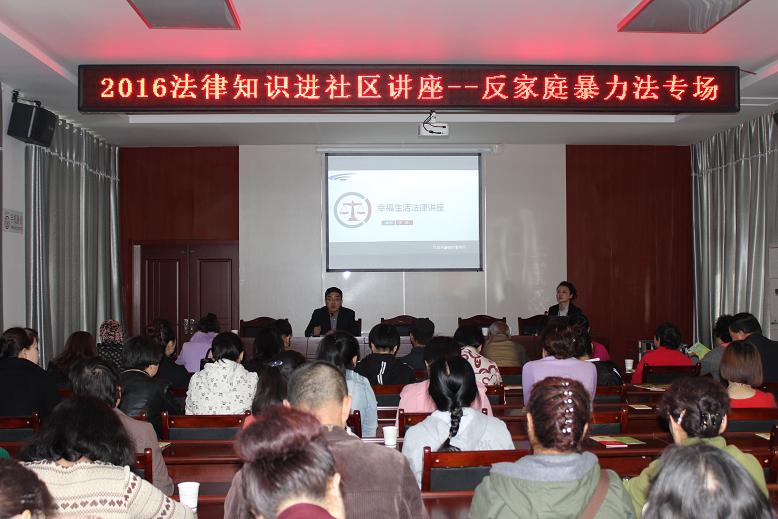 城关区法律知识进社区讲座1.1.JPG