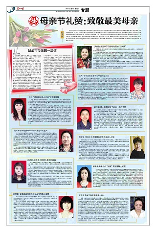 母亲节1.jpg
