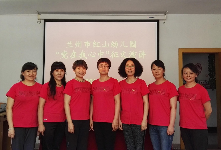 红山幼儿园演讲2.1.jpg