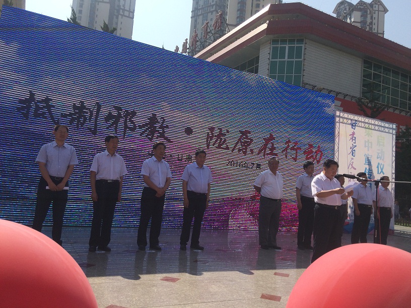 金轮广场反邪教宣传1.1.jpg 金轮广场反邪教宣传1.1.jpg