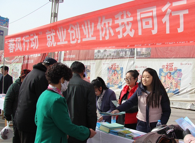 春风行动 宣传活动.jpg 春风行动 宣传活动.jpg