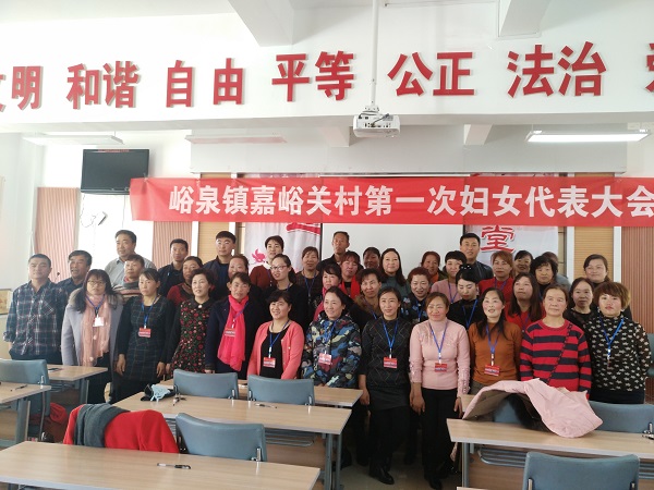 嘉峪关村妇女代表和镇村领导合影.jpg