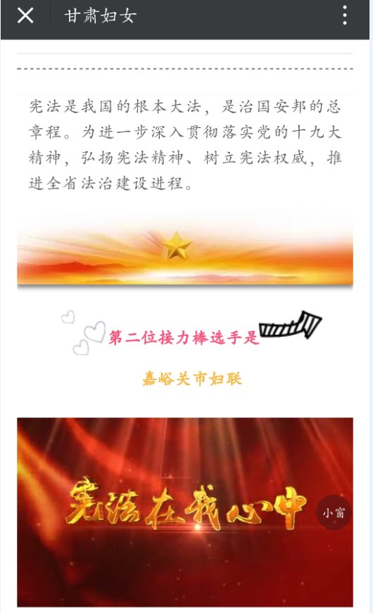 省妇联公众号刊登.png 省妇联公众号刊登.png
