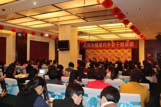 庆阳市陇原巧手骨干培训正式开班.JPG