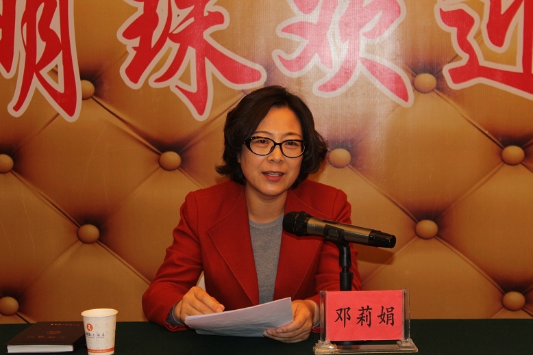 市妇联党组书记 主席邓莉娟出席开班仪式并讲话.JPG