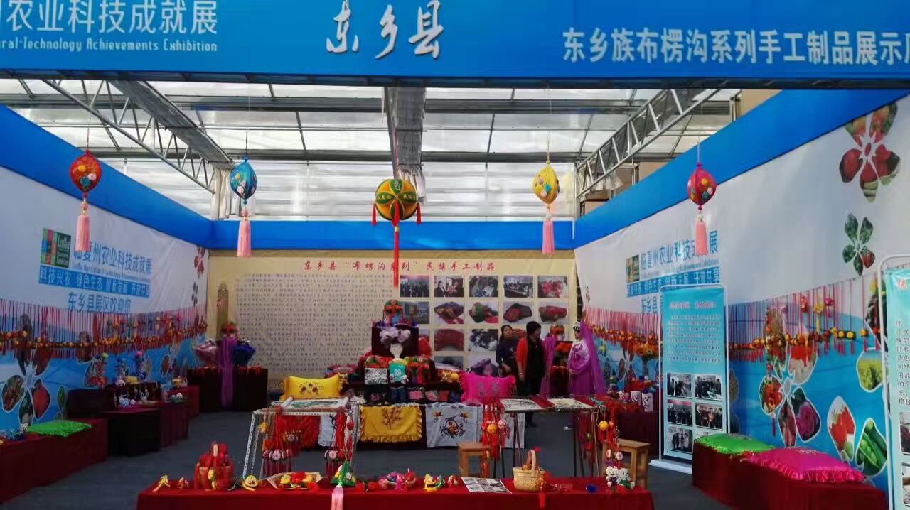 东乡布楞沟刺绣展厅全貌.JPG 东乡布楞沟刺绣展厅全貌.JPG