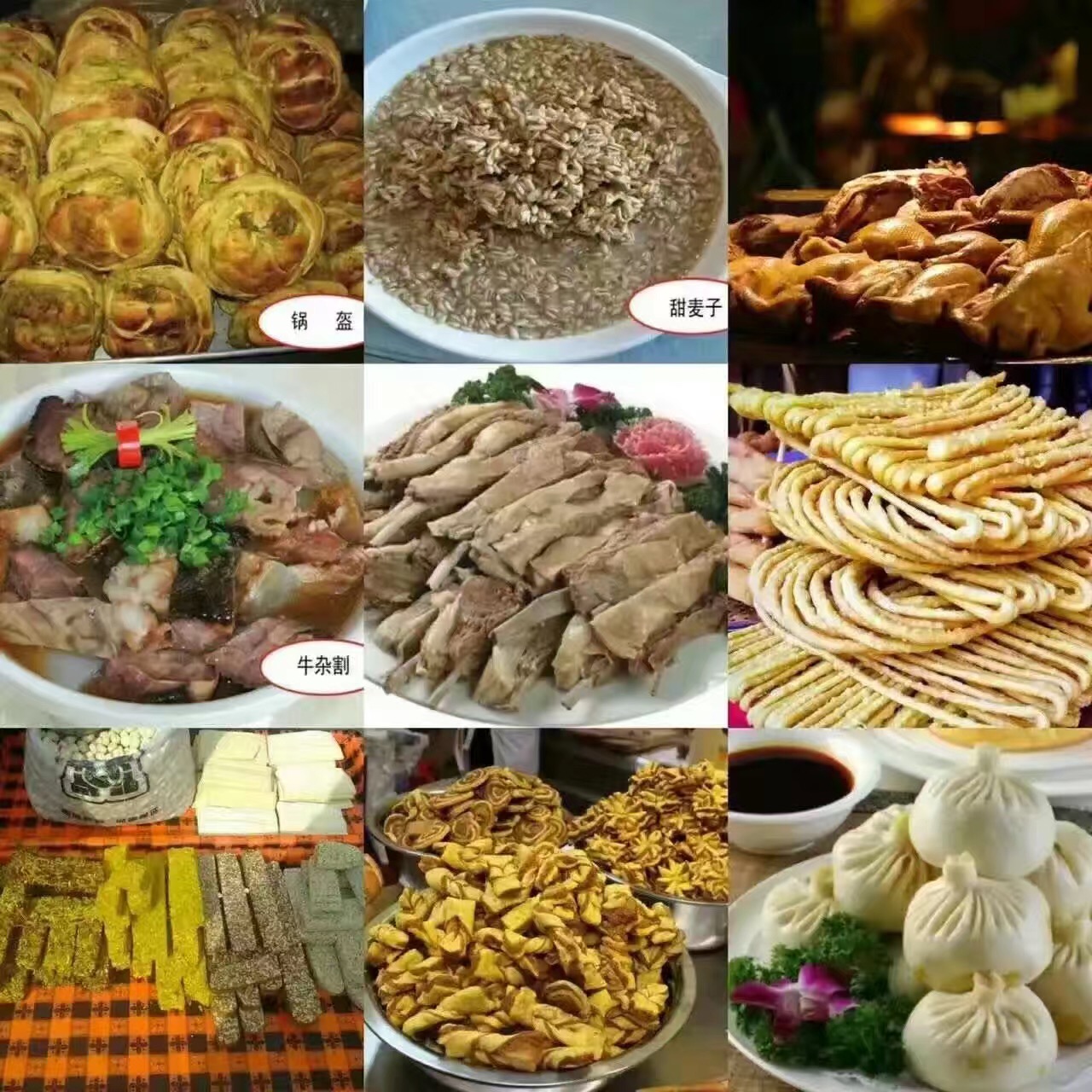 临夏特色小吃展示1.JPG 临夏特色小吃展示1.JPG