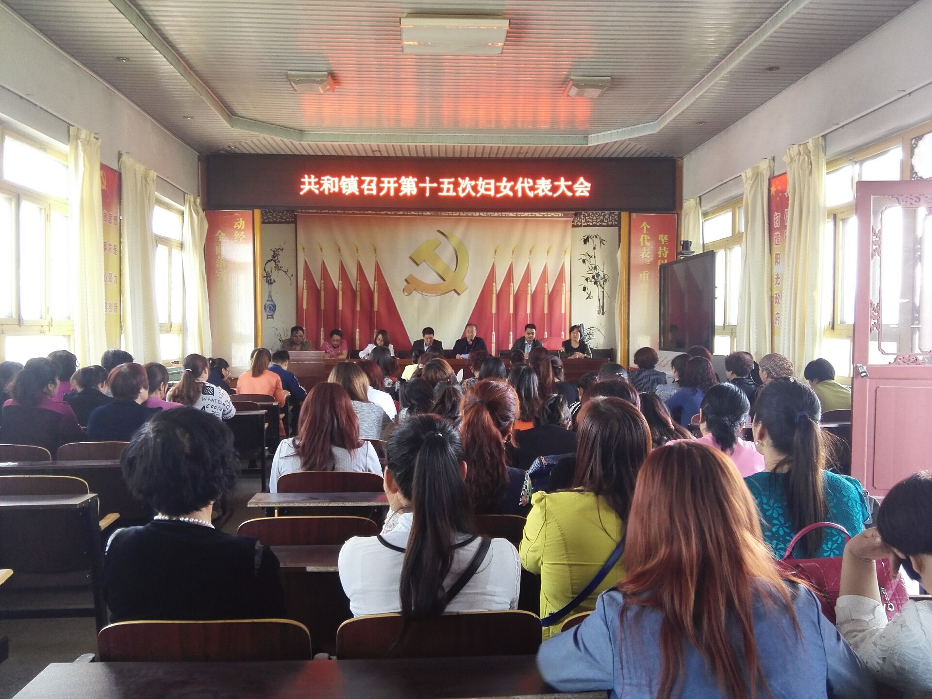 共和镇妇女代表大会2.jpg